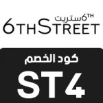 كود خصم 6 ستريت - كوبون خصم 6 ستريت - كوبون خصم 6th street